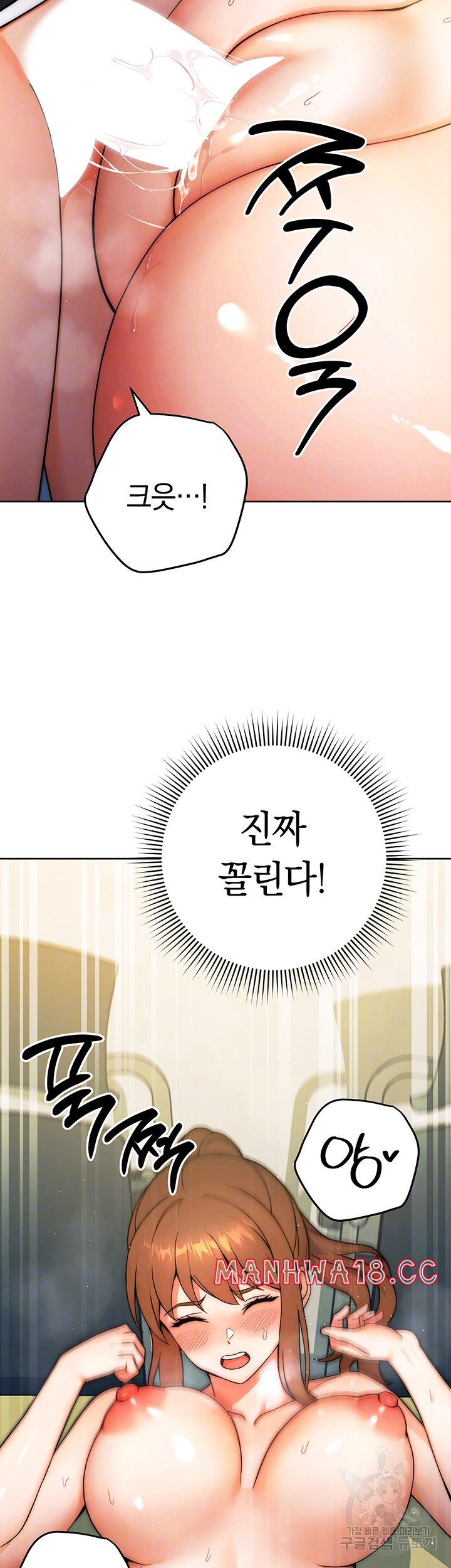 Love Choice Raw Chapter 9 Page 14