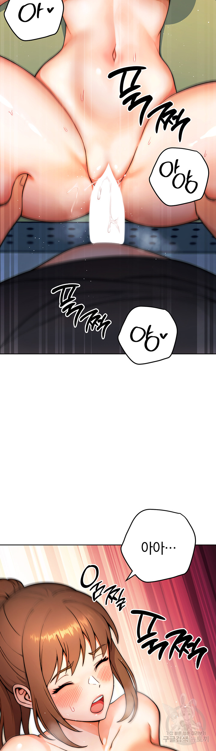Love Choice Raw Chapter 9 Page 15