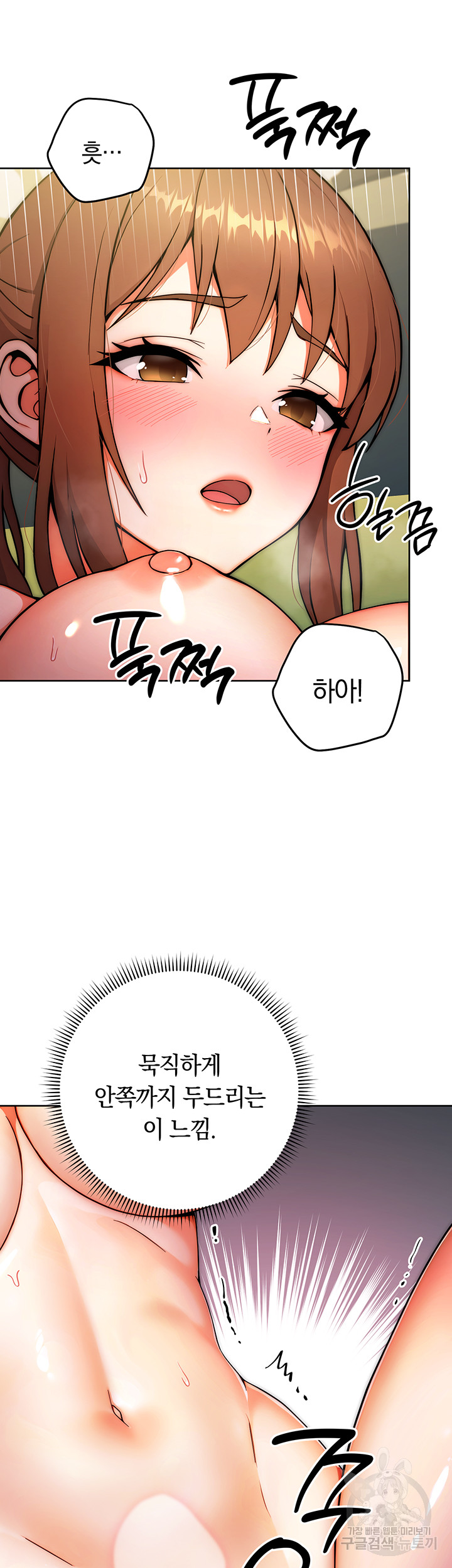 Love Choice Raw Chapter 9 Page 17