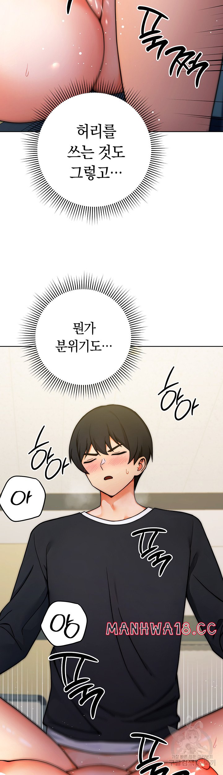 Love Choice Raw Chapter 9 Page 19