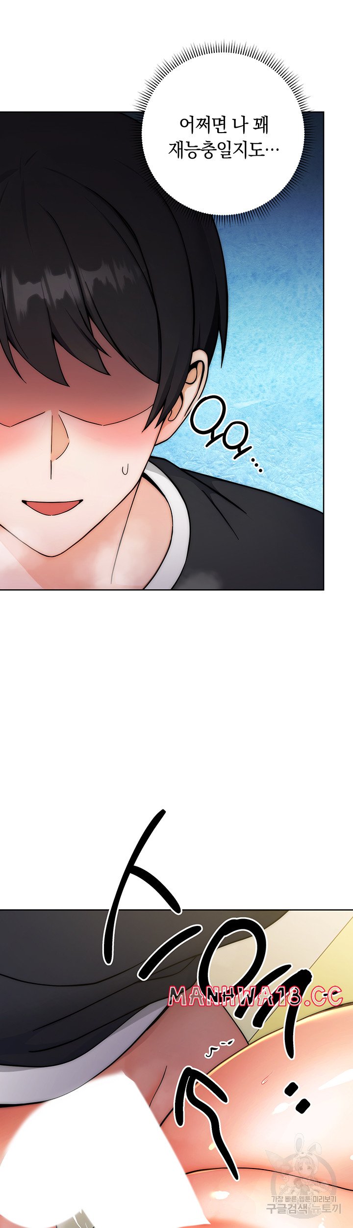 Love Choice Raw Chapter 9 Page 2