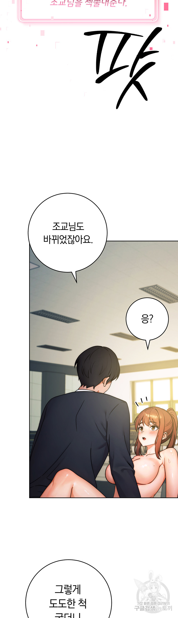 Love Choice Raw Chapter 9 Page 27