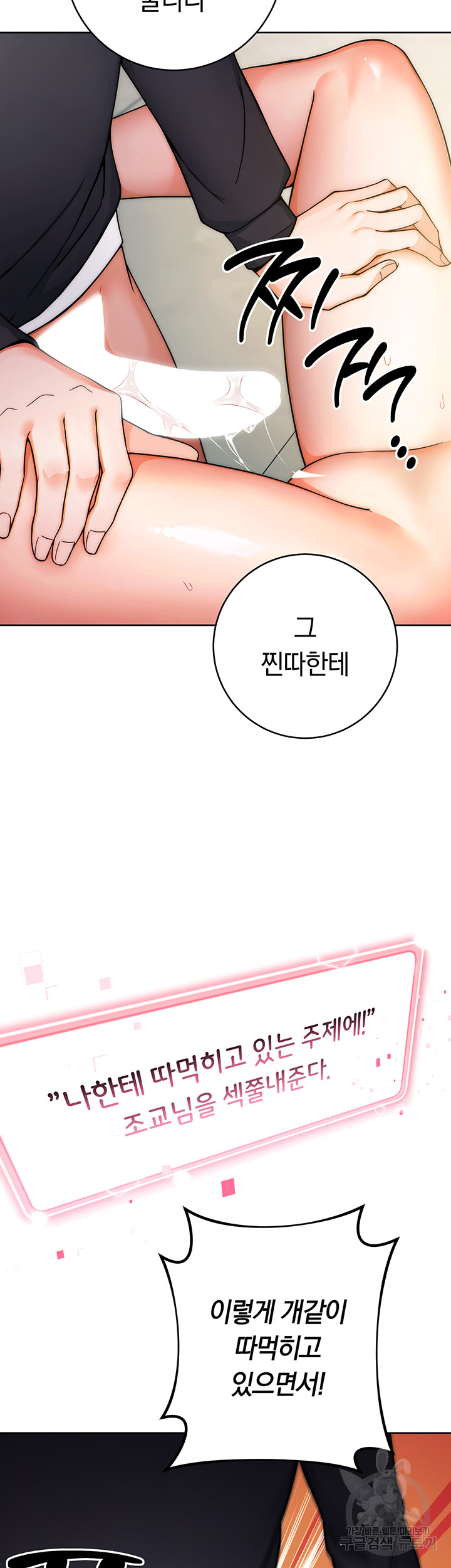 Love Choice Raw Chapter 9 Page 28