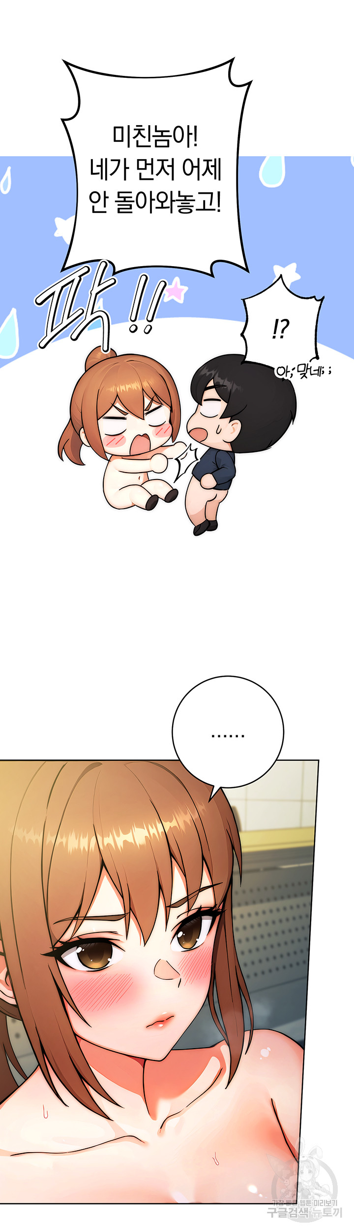 Love Choice Raw Chapter 9 Page 40