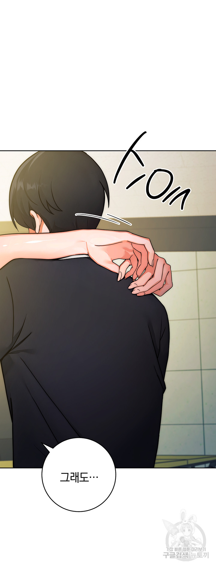 Love Choice Raw Chapter 9 Page 41