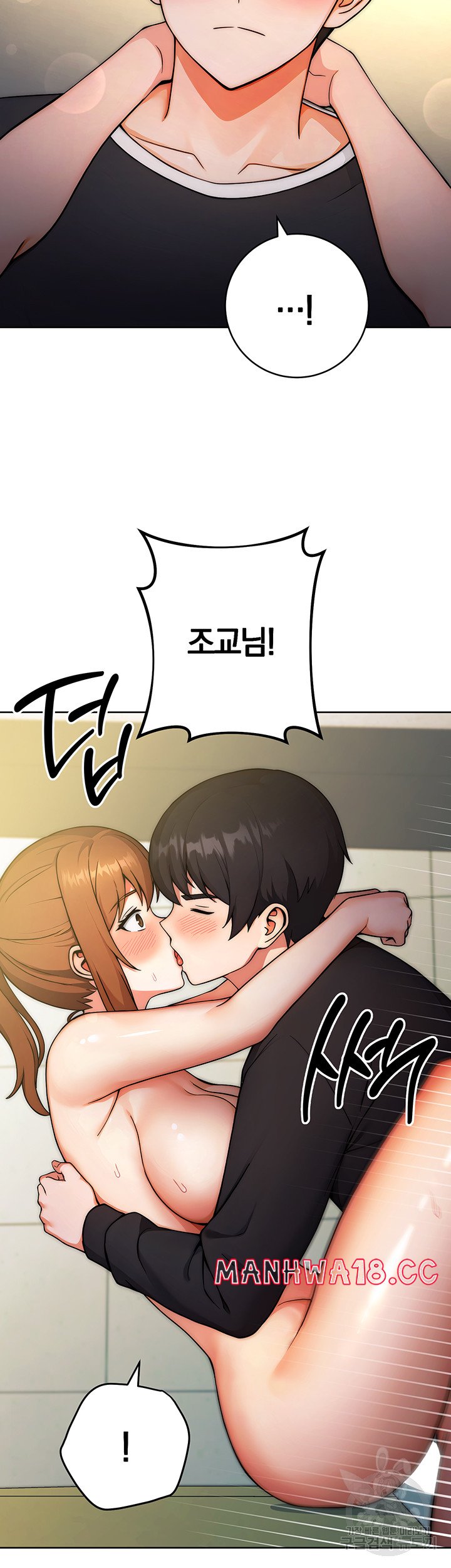 Love Choice Raw Chapter 9 Page 44