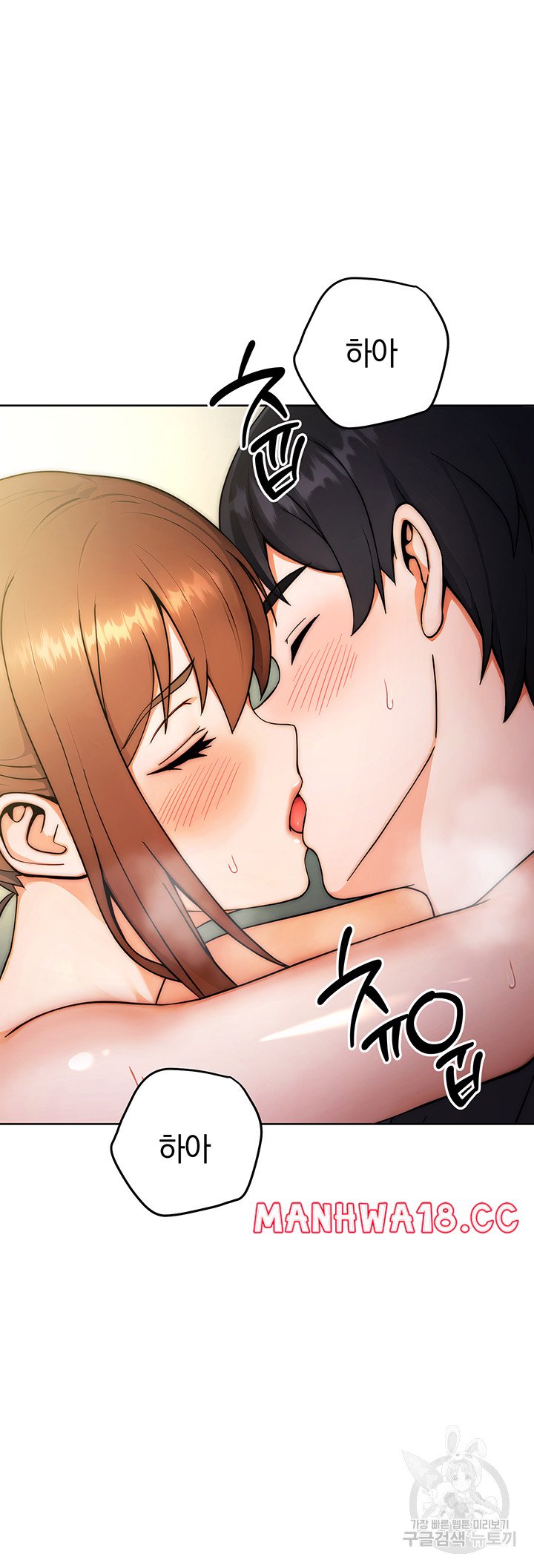 Love Choice Raw Chapter 9 Page 45