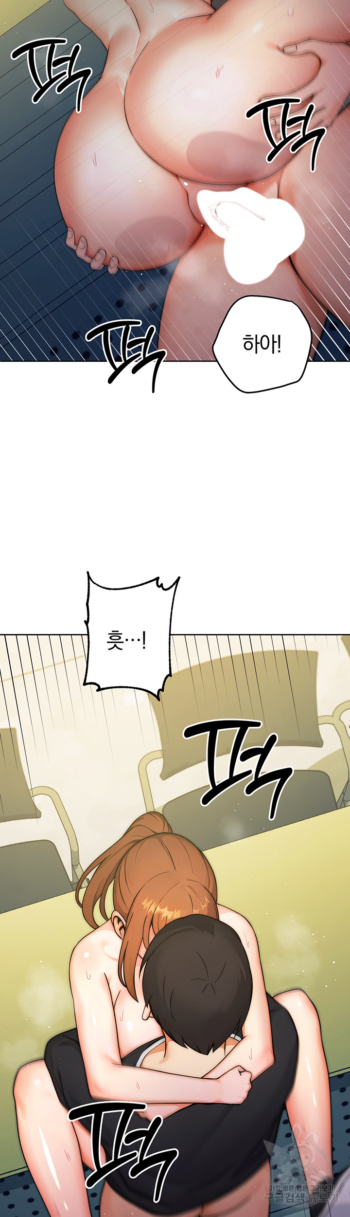 Love Choice Raw Chapter 9 Page 47