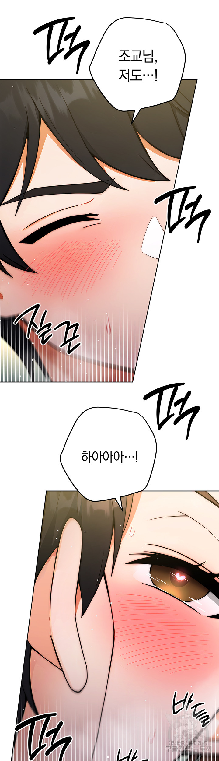 Love Choice Raw Chapter 9 Page 51