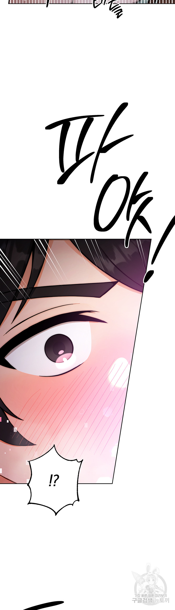 Love Choice Raw Chapter 9 Page 52