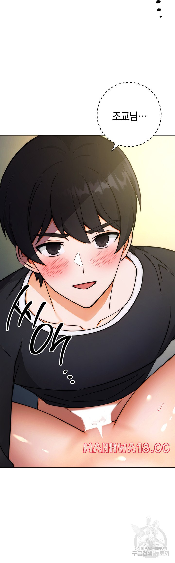 Love Choice Raw Chapter 9 Page 59