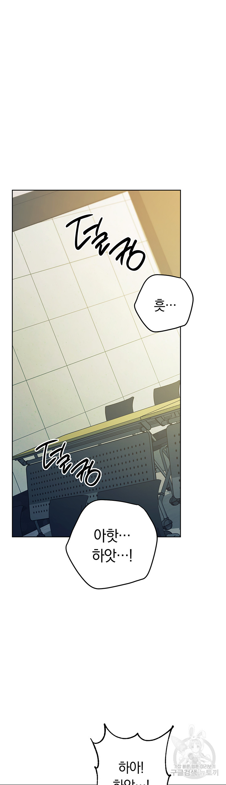 Love Choice Raw Chapter 9 Page 7
