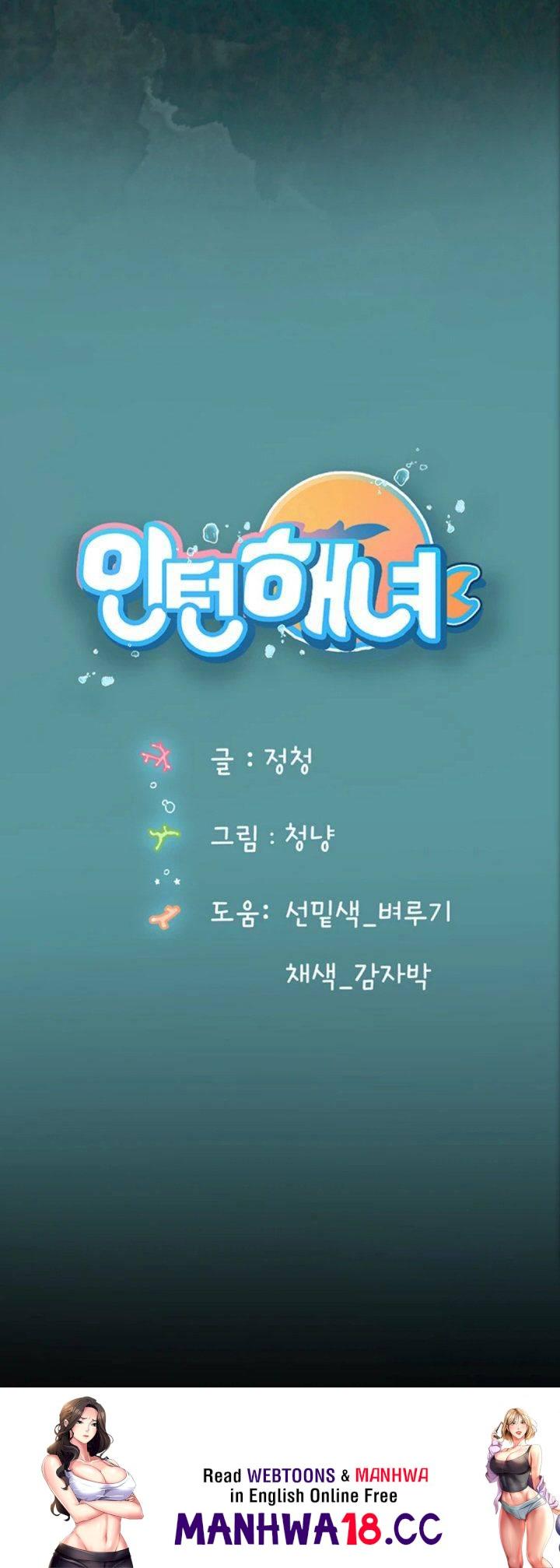 Intern Haenyeo Raw Chapter 1 Page 52