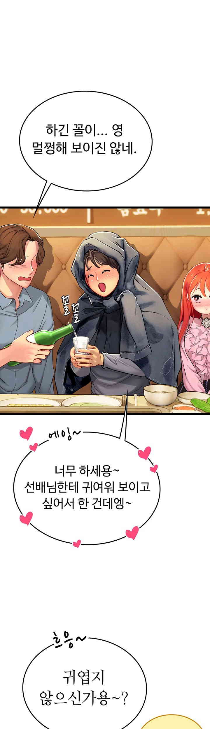 Intern Haenyeo Raw Chapter 99 Page 10
