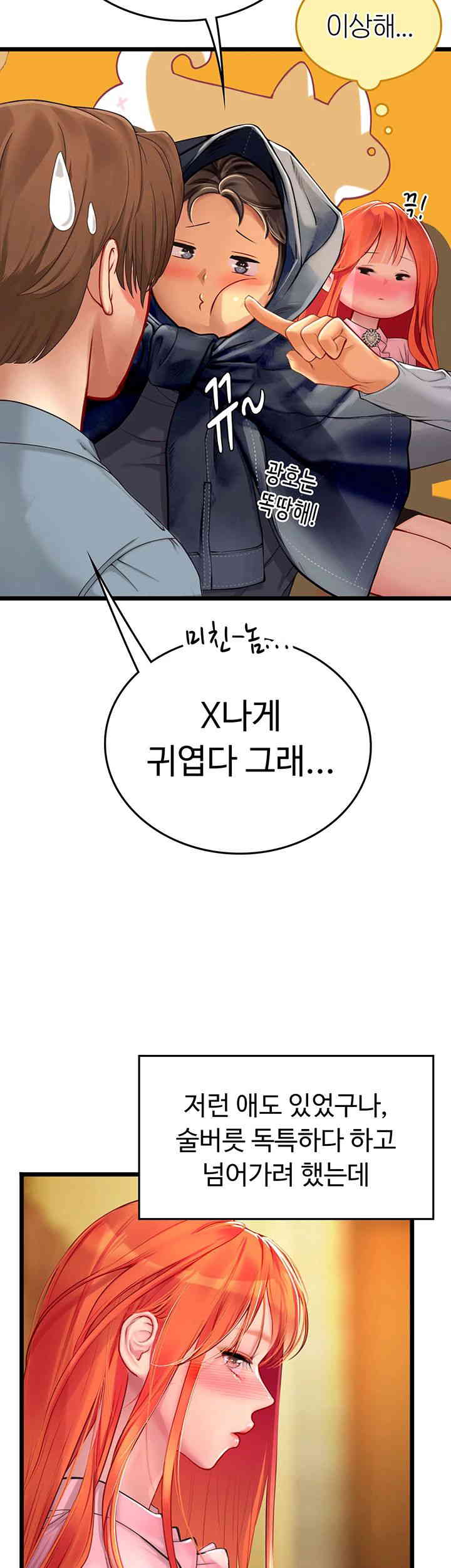 Intern Haenyeo Raw Chapter 99 Page 11