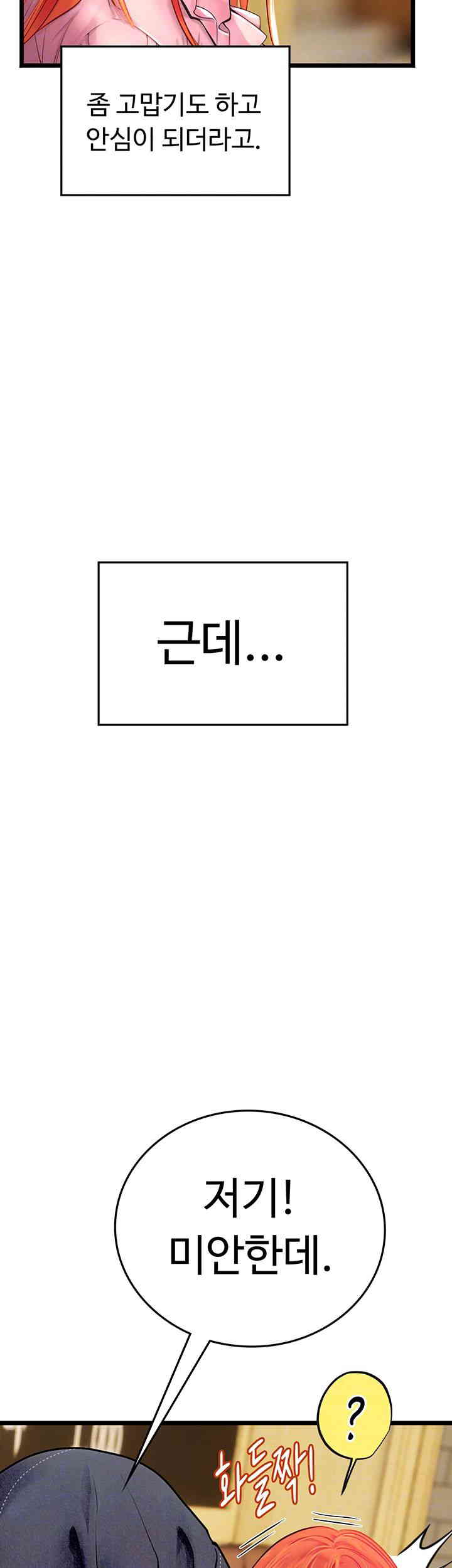 Intern Haenyeo Raw Chapter 99 Page 12