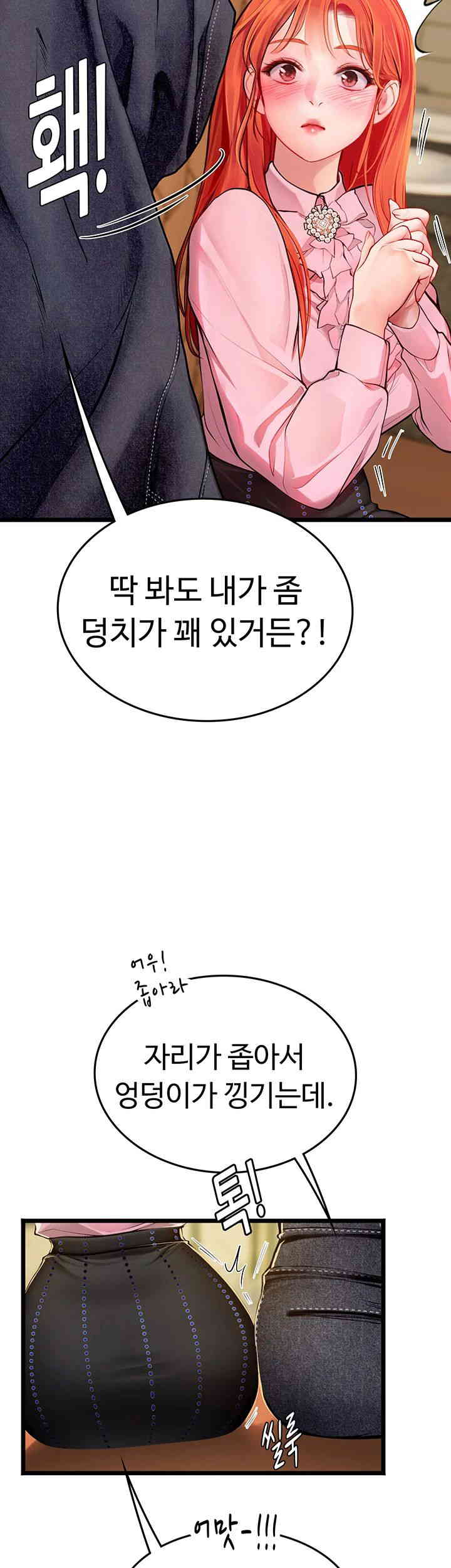 Intern Haenyeo Raw Chapter 99 Page 13