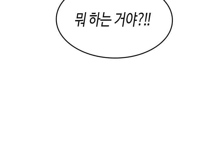 Intern Haenyeo Raw Chapter 99 Page 14