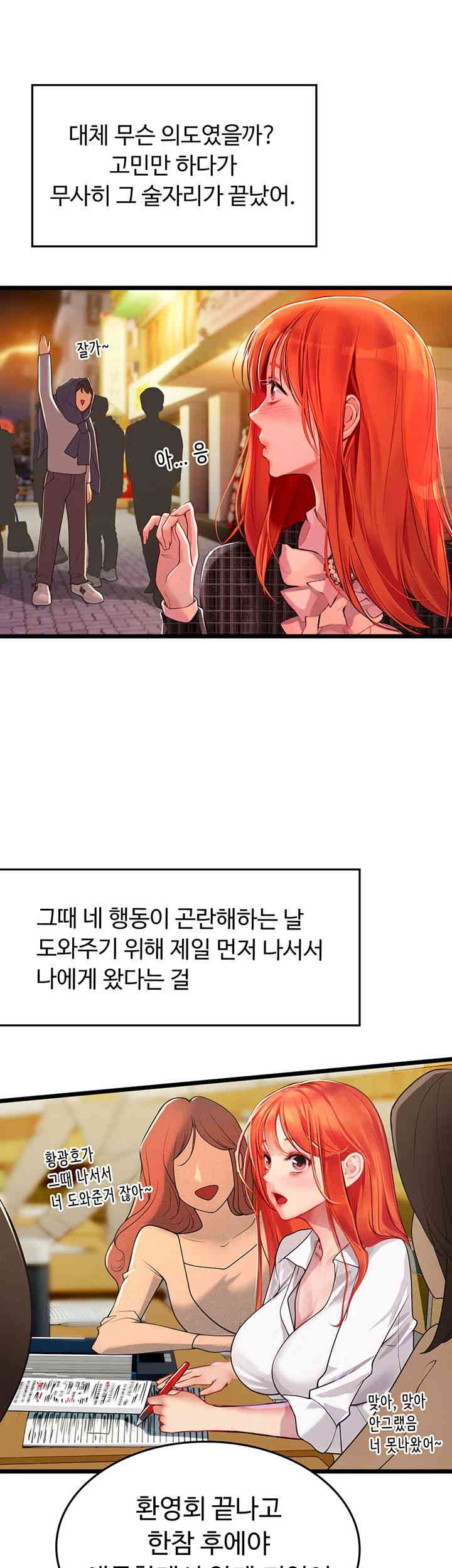 Intern Haenyeo Raw Chapter 99 Page 16