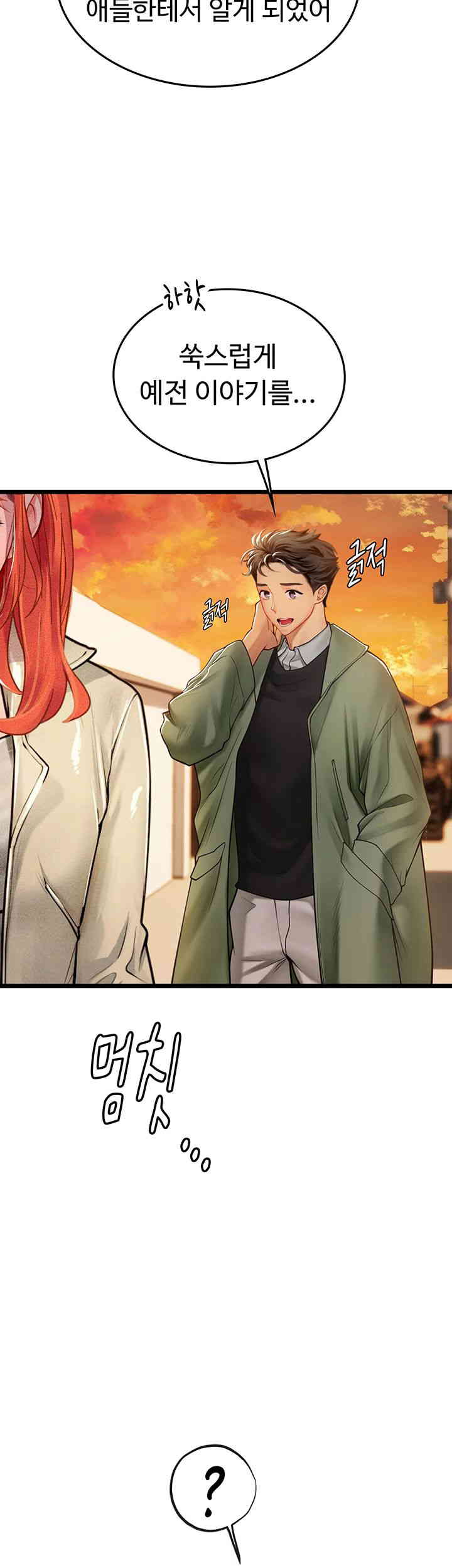 Intern Haenyeo Raw Chapter 99 Page 17