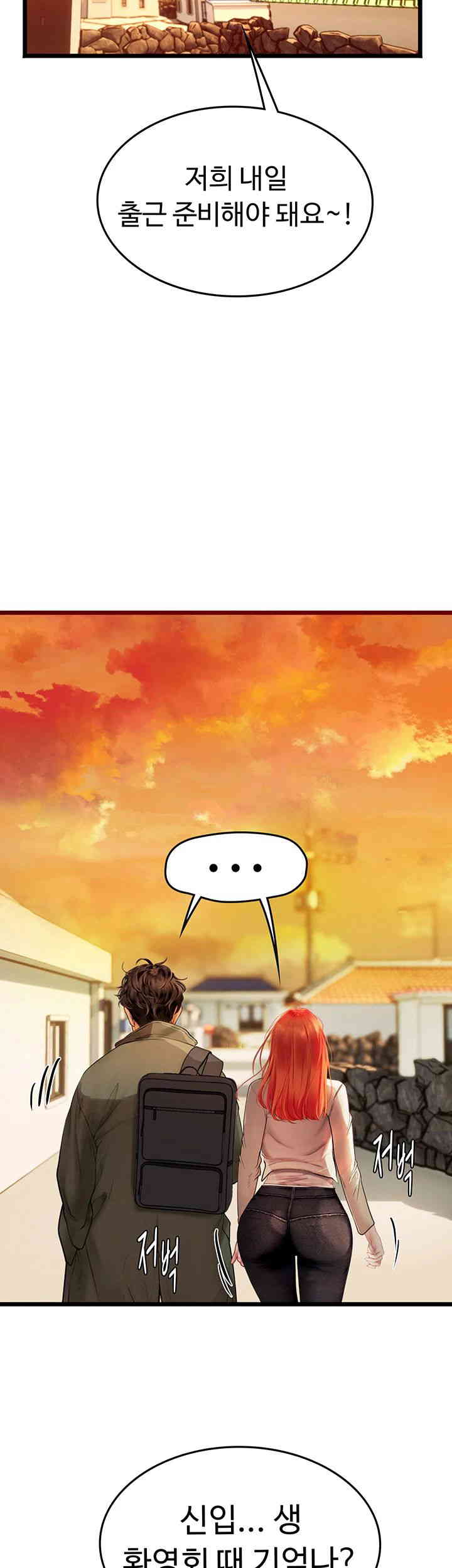 Intern Haenyeo Raw Chapter 99 Page 2