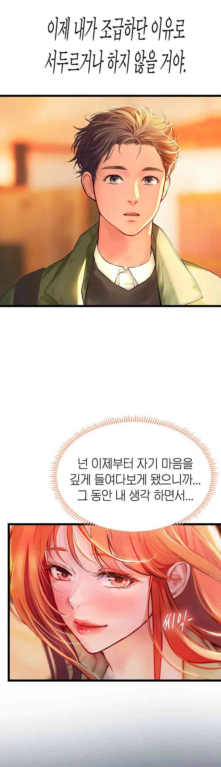 Intern Haenyeo Raw Chapter 99 Page 22