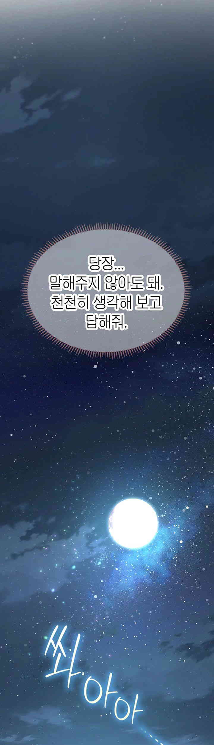 Intern Haenyeo Raw Chapter 99 Page 23