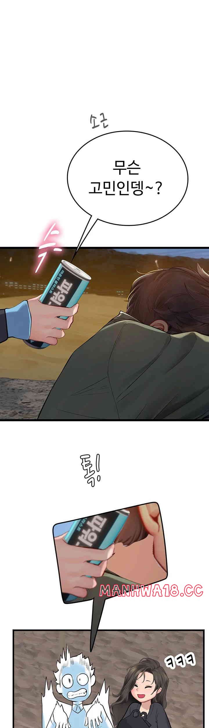 Intern Haenyeo Raw Chapter 99 Page 27