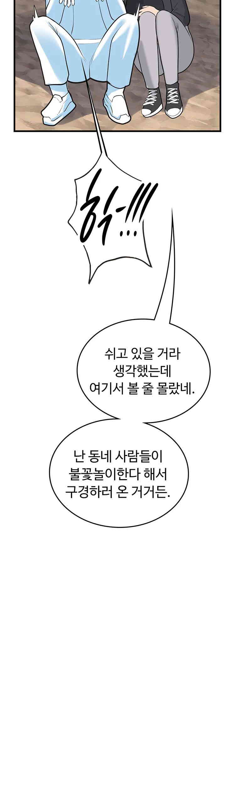 Intern Haenyeo Raw Chapter 99 Page 28