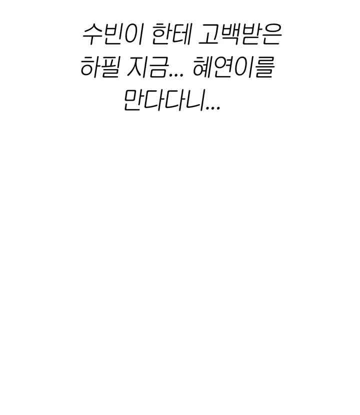 Intern Haenyeo Raw Chapter 99 Page 29