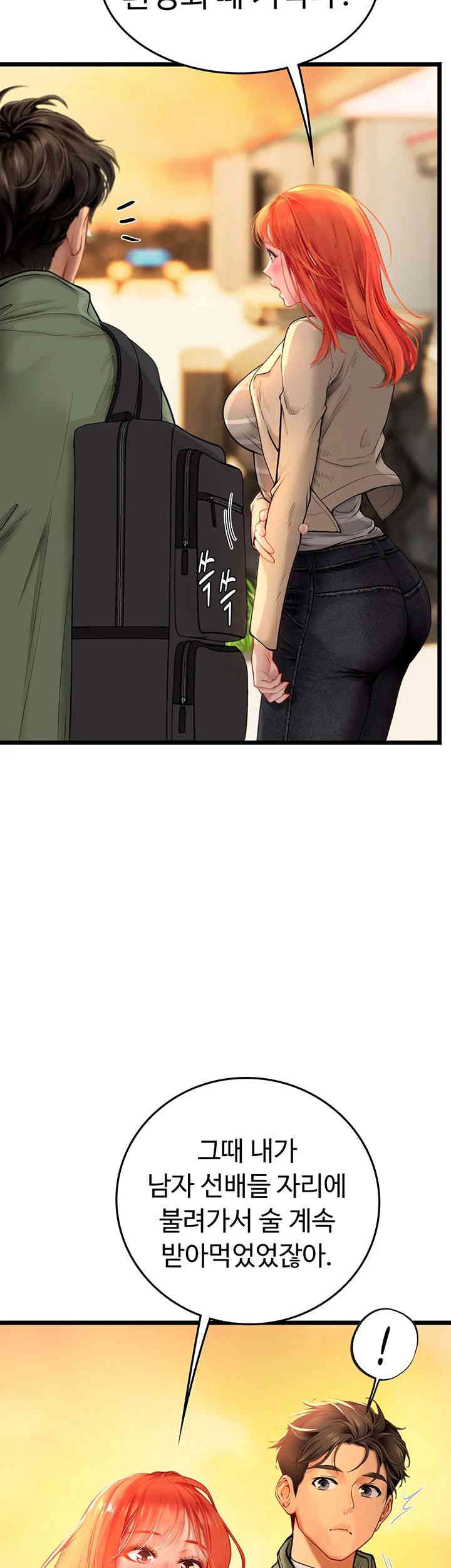 Intern Haenyeo Raw Chapter 99 Page 3
