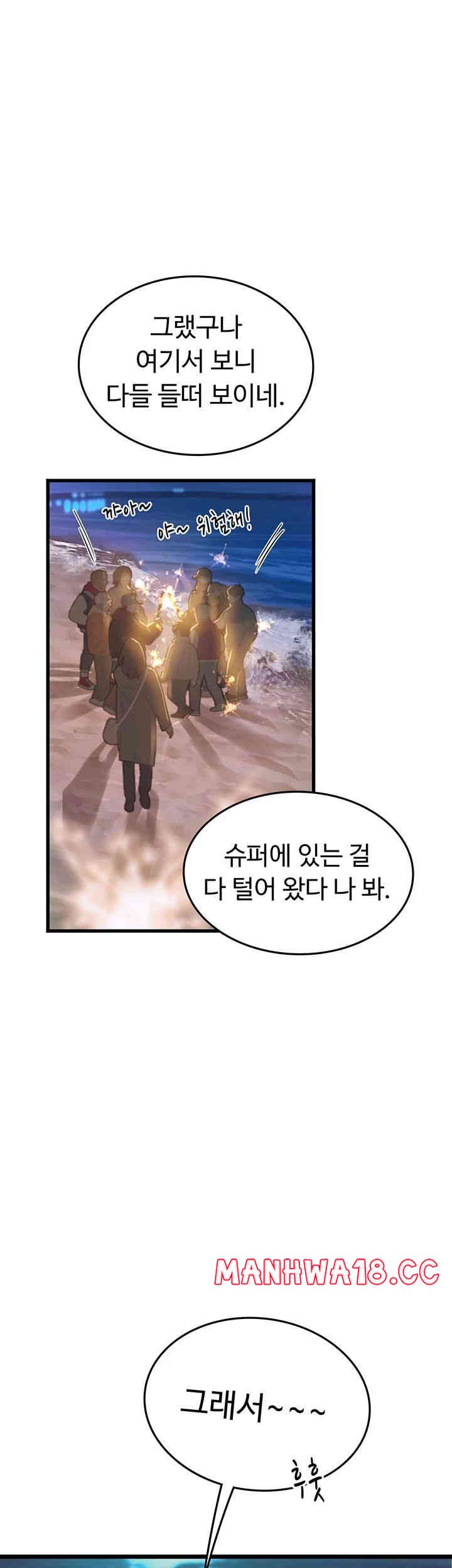 Intern Haenyeo Raw Chapter 99 Page 31