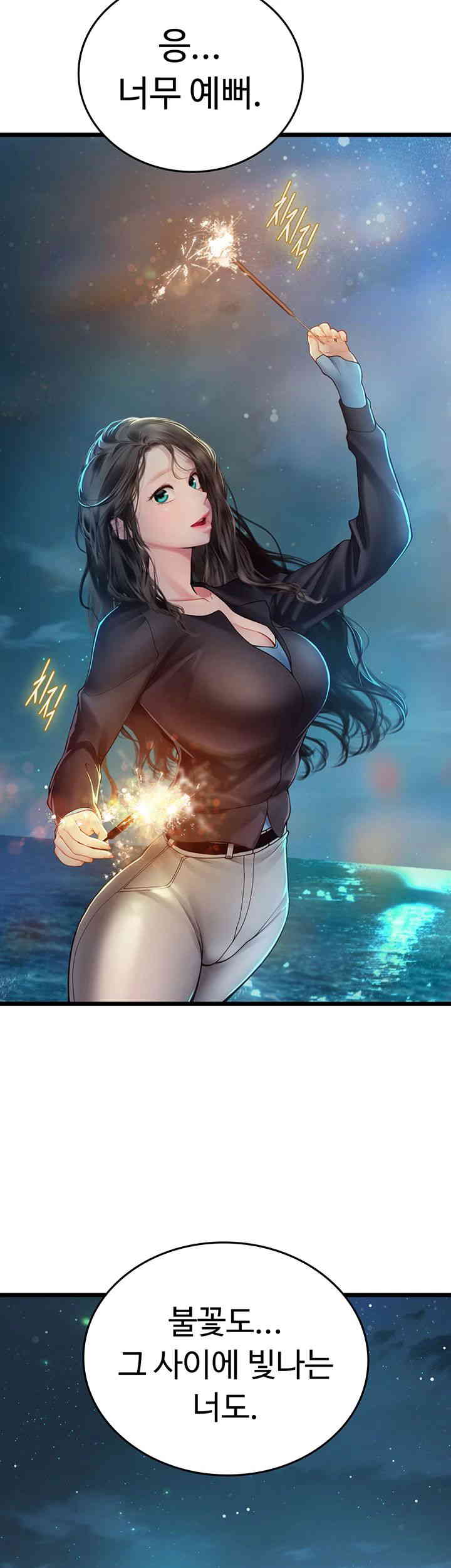 Intern Haenyeo Raw Chapter 99 Page 40