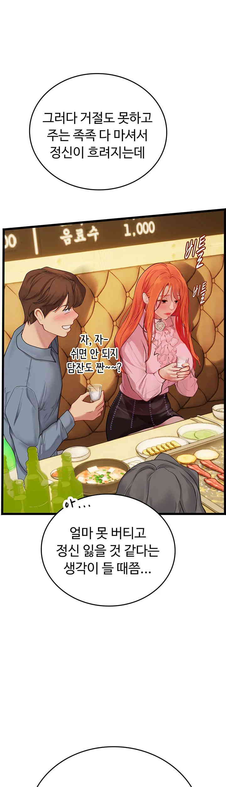 Intern Haenyeo Raw Chapter 99 Page 5