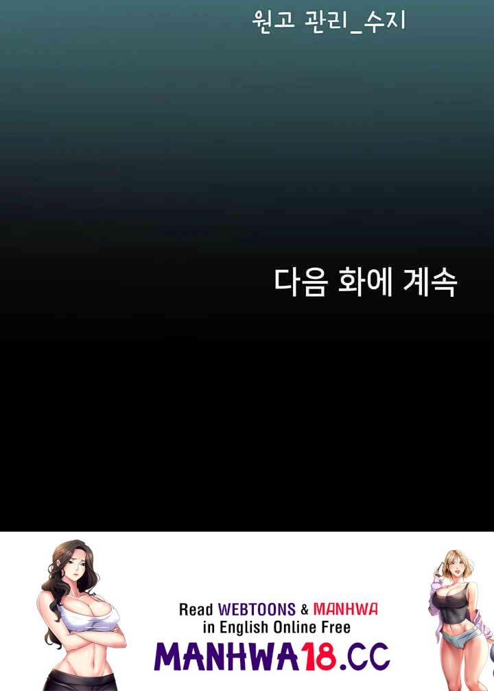 Intern Haenyeo Raw Chapter 99 Page 51