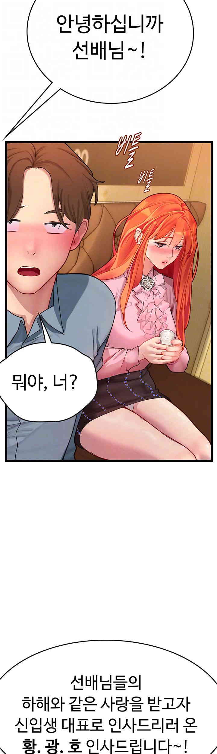 Intern Haenyeo Raw Chapter 99 Page 6