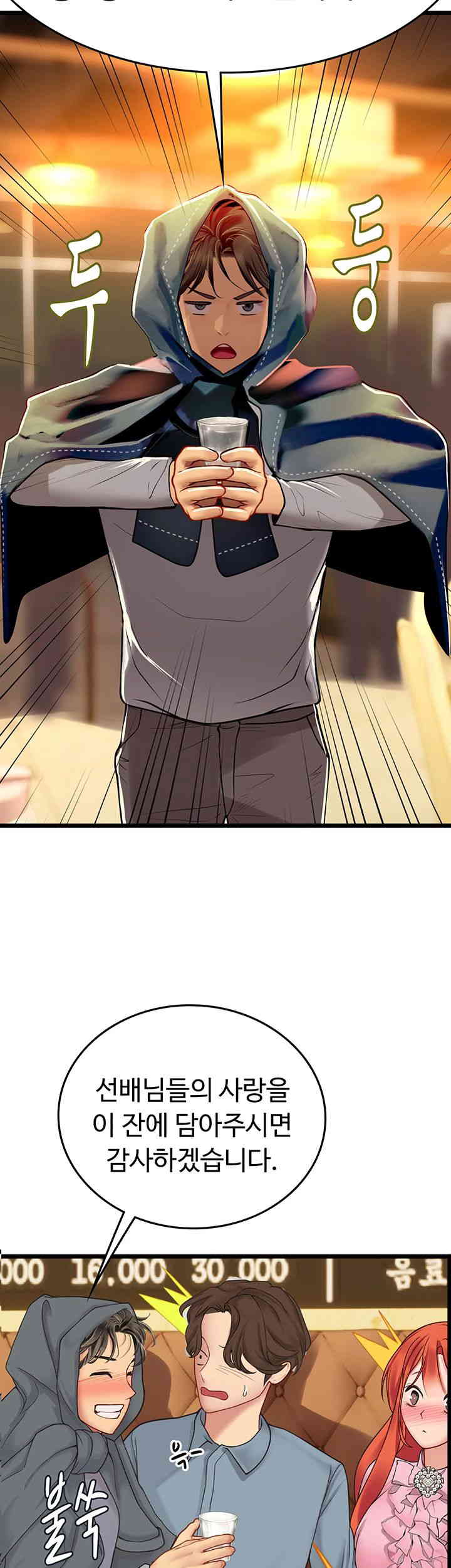 Intern Haenyeo Raw Chapter 99 Page 7