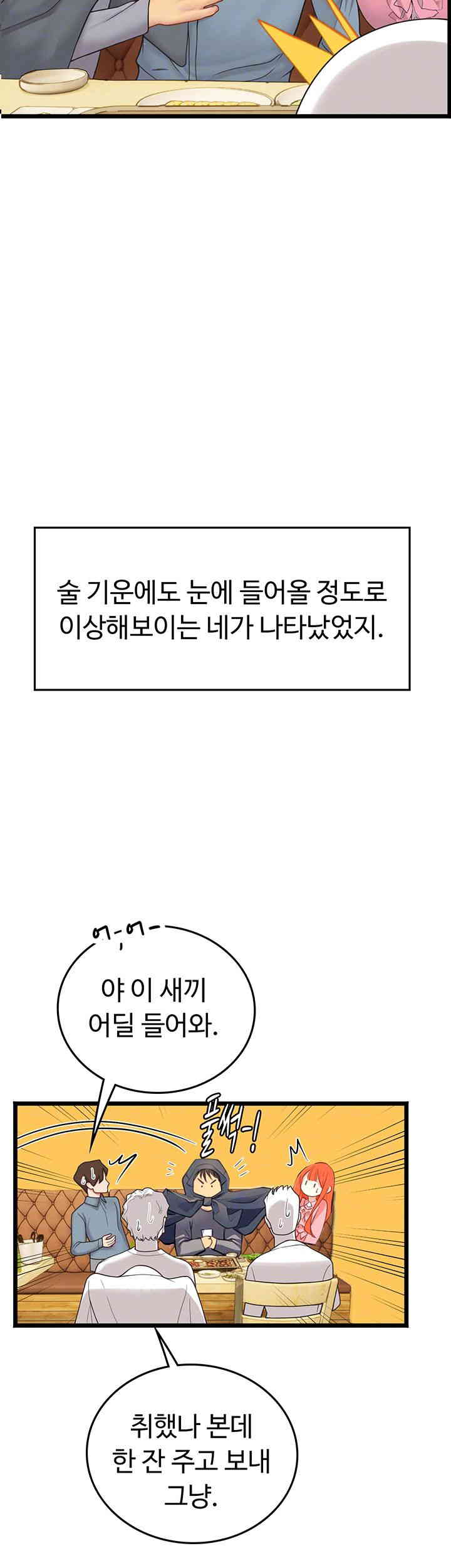 Intern Haenyeo Raw Chapter 99 Page 8
