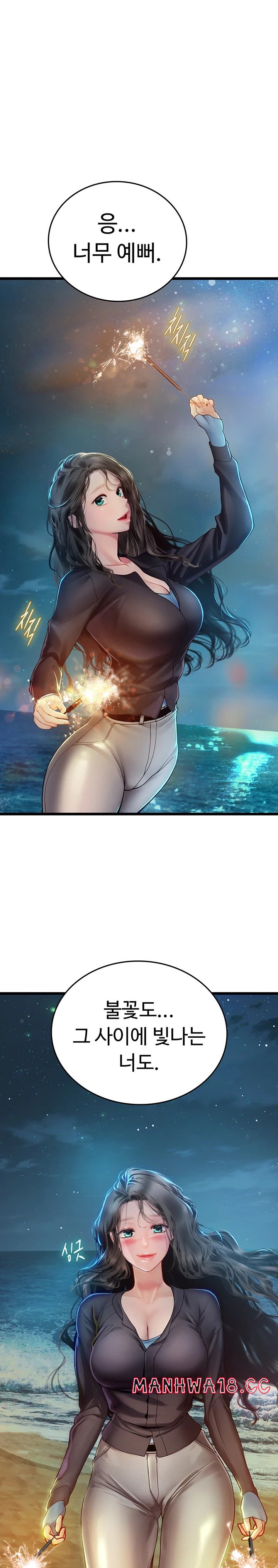 Intern Haenyeo Raw Chapter 100 Page 1