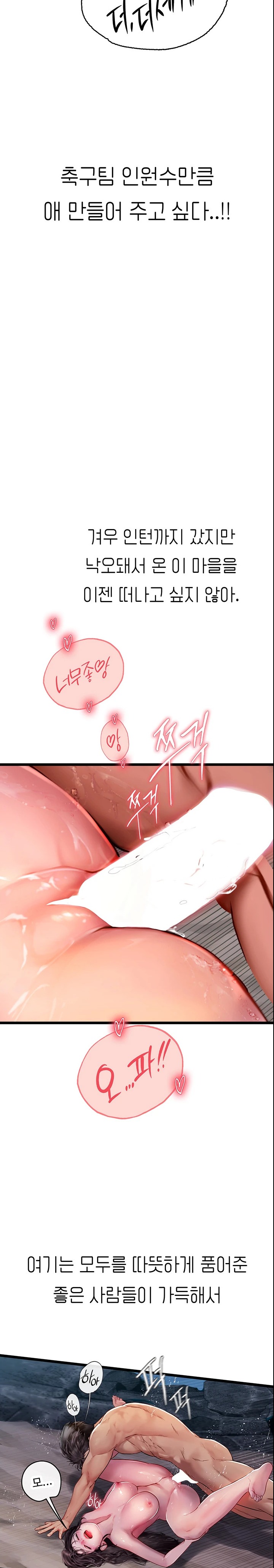 Intern Haenyeo Raw Chapter 100 Page 19