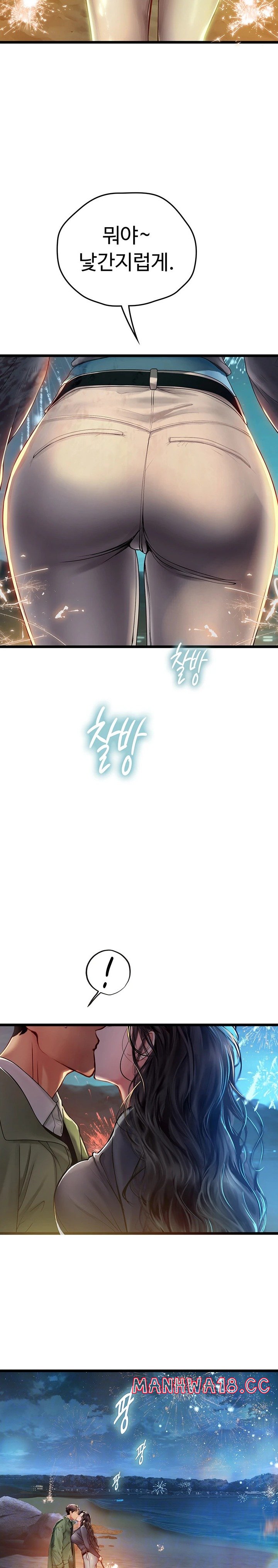 Intern Haenyeo Raw Chapter 100 Page 2