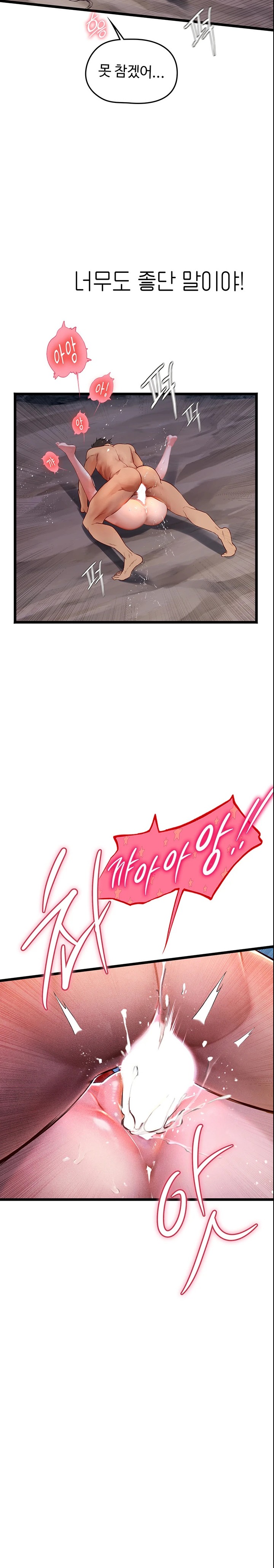 Intern Haenyeo Raw Chapter 100 Page 20