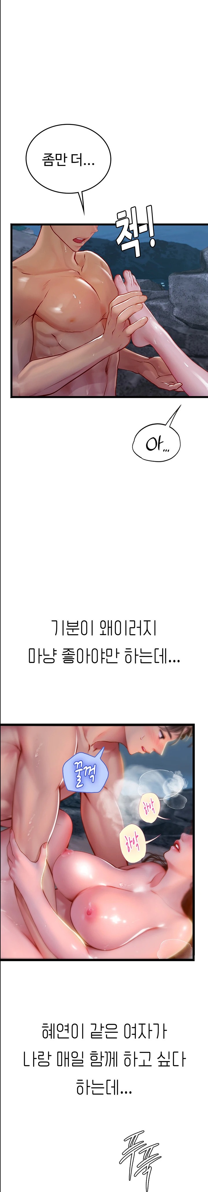 Intern Haenyeo Raw Chapter 100 Page 22