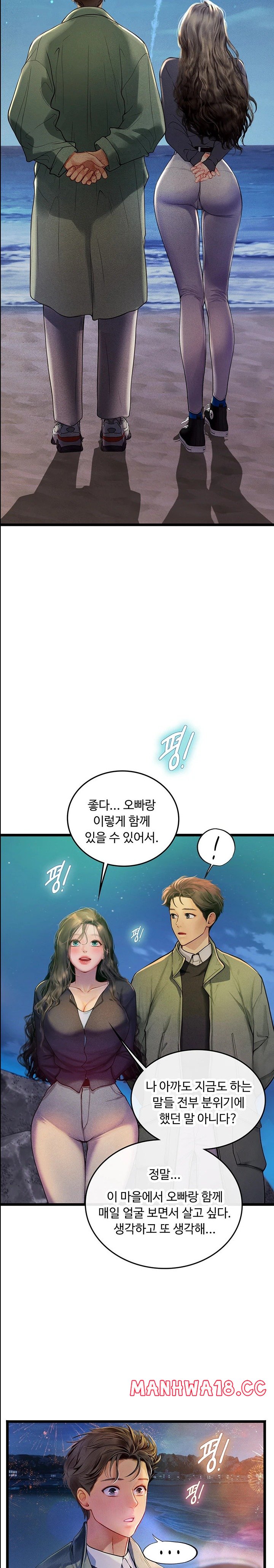 Intern Haenyeo Raw Chapter 100 Page 28