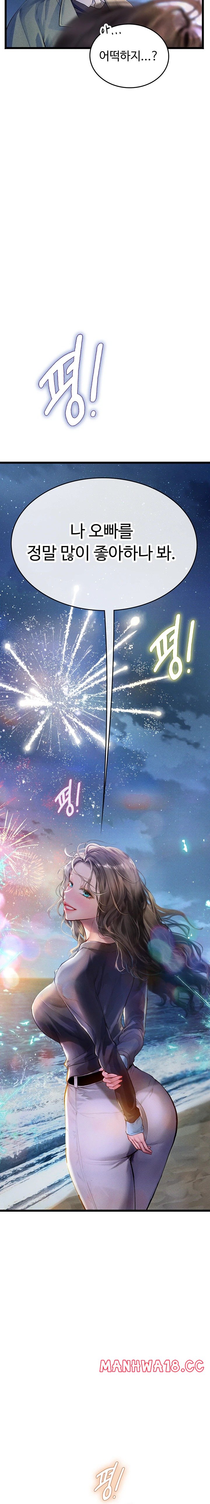 Intern Haenyeo Raw Chapter 100 Page 29