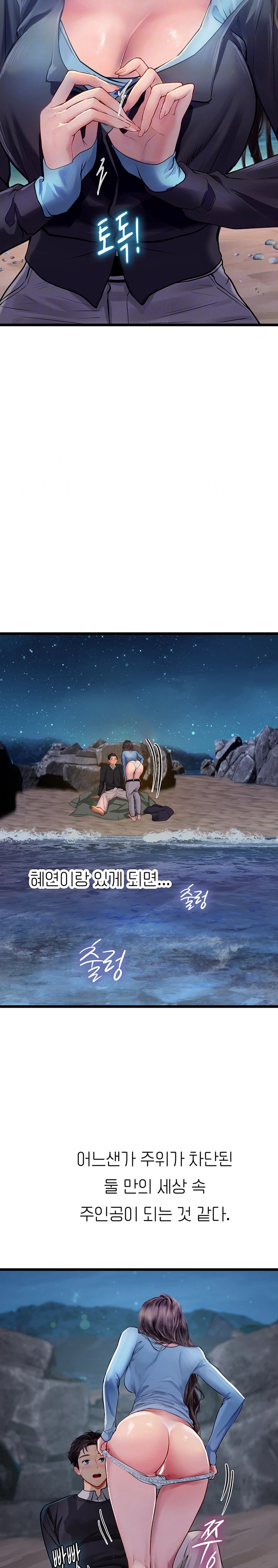 Intern Haenyeo Raw Chapter 100 Page 4