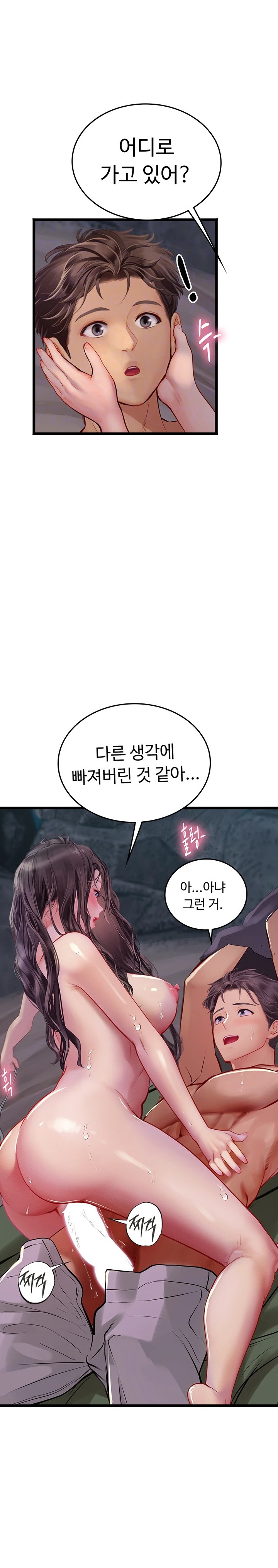 Intern Haenyeo Raw Chapter 100 Page 7