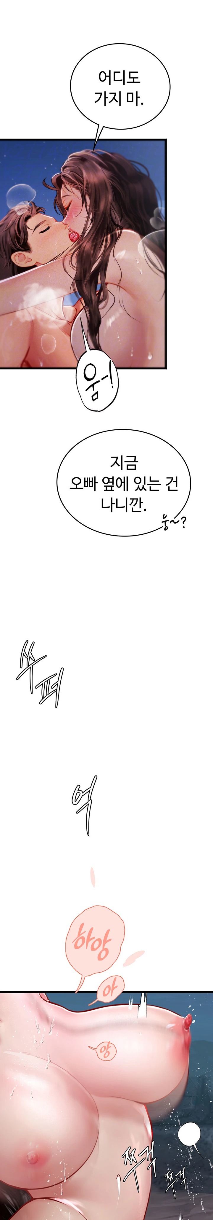 Intern Haenyeo Raw Chapter 100 Page 8
