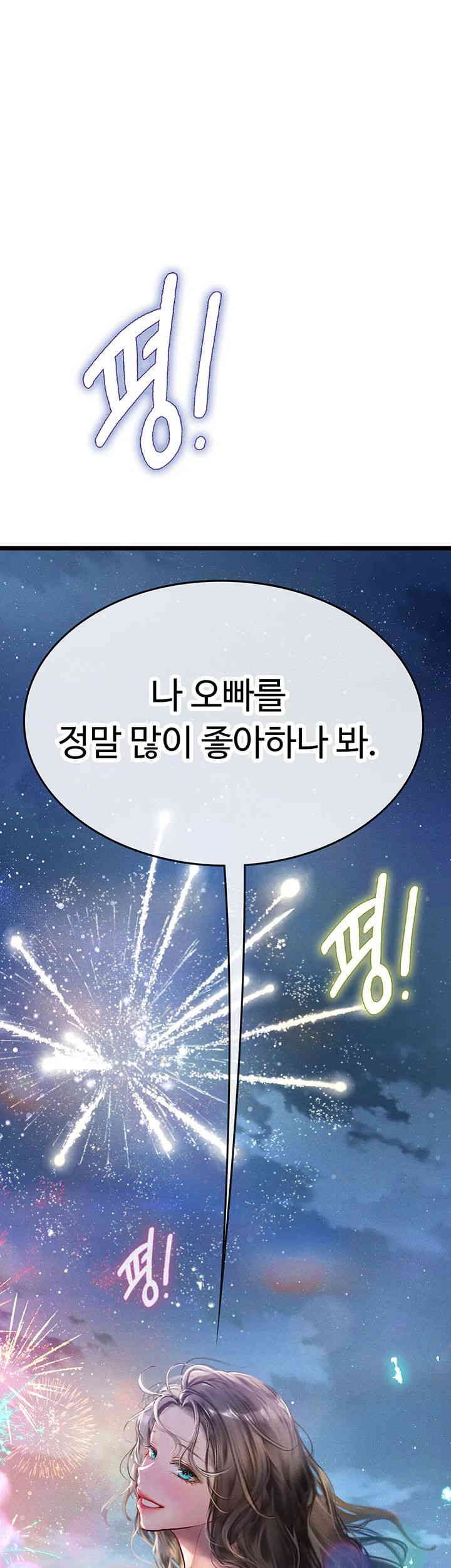 Intern Haenyeo Raw Chapter 101 Page 1