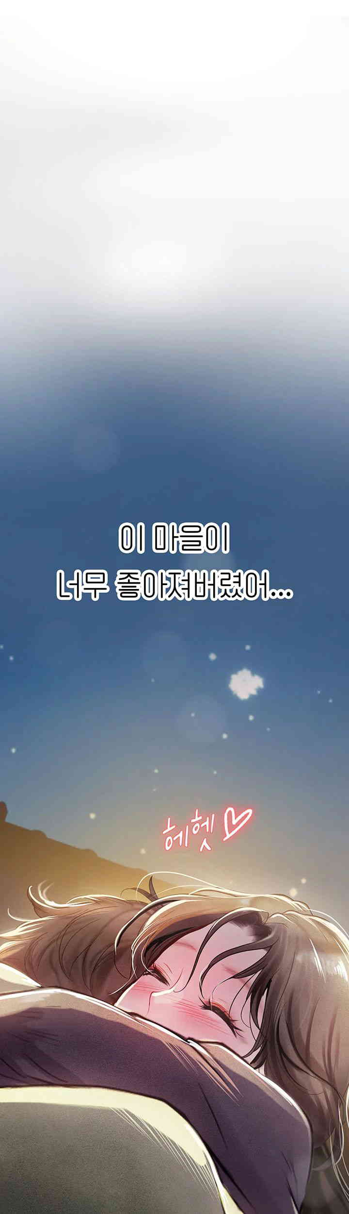 Intern Haenyeo Raw Chapter 101 Page 11
